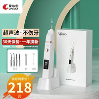 爱尔创（upcera）超声波洁牙器牙结石去除器仪洗牙器电动家用去牙结石溶解牙垢清除器茶烟渍牙齿清理机工具 象牙白