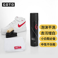 GOTO 干洗套装350ml