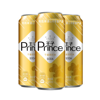 tsingtao青岛啤酒王子干姜苏打水320ml24听