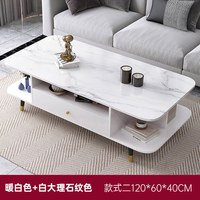 墨尚思 茶几桌客厅家用轻奢现代简约家用阳台茶桌 【店长推荐】暖白+白大理石纹(台面)120*6 组装