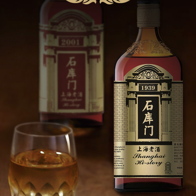 石庫門上海老酒　1939　中国老酒 石庫門上海老酒 1939 中国老酒 - メルカリ
