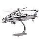piececool 拼酷 3D立体金属模型   武直-10直升飞机