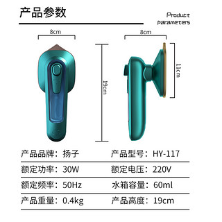 扬子手持便携式挂烫机家用小型电熨斗旅行衣服熨烫神器迷你小熨斗