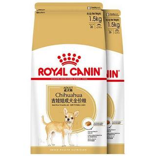 ROYAL CANIN 皇家 狗粮 吉娃娃成犬全价犬粮 C28 小型犬 10月-8岁 1.5kgX2