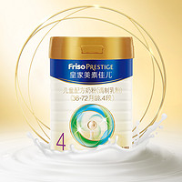 Friso 美素佳儿 皇家系列 儿童配方奶粉 4段 800g