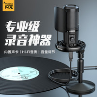 maono闪克 麦克风录音专用手机电脑台式笔记本降噪配音设备闪客pm461t专业主播直播啵啵麦录歌电容usb外接话筒