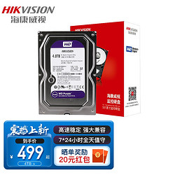 HIKVISION 海康威视 西数紫盘4TB SATA 3.5英寸WD40PURX