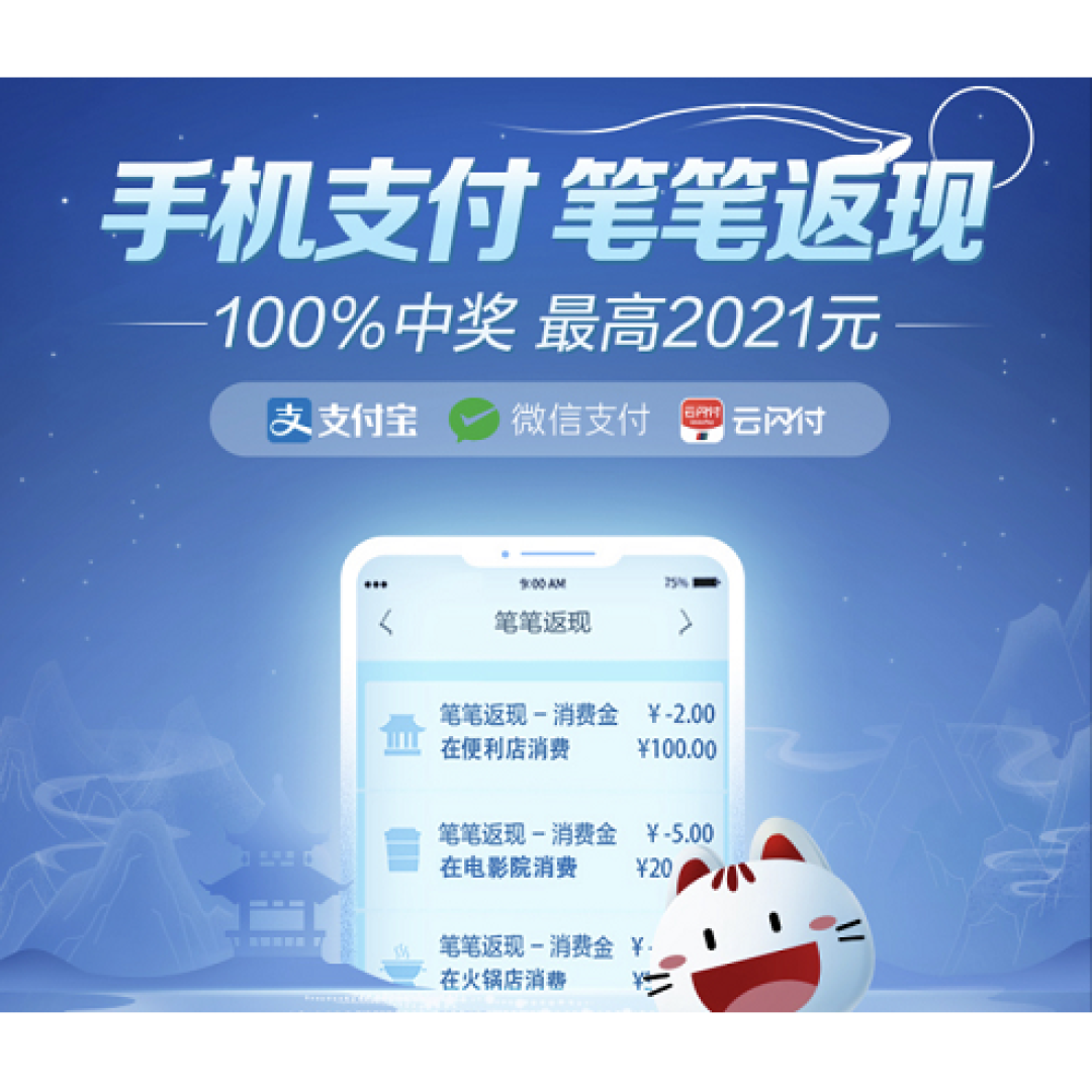 周日优惠丨银行活动还没完,移动端优惠还继续,vip88真可以