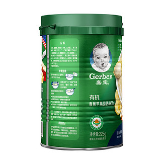 Gerber 嘉宝 有机米粉 国产版 2段 香蕉苹果味 225g