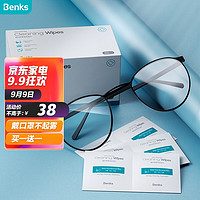 Benks 邦克仕 防雾眼镜布防雾湿巾擦镜纸一次性擦拭眼镜纸防雾气眼镜布防起雾擦眼镜纸手机屏幕相机镜头清洁纸 防雾湿巾丨防雾一整天