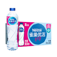 88VIP：Nestlé 雀巢 优活纯净水饮用水 550ml*24瓶