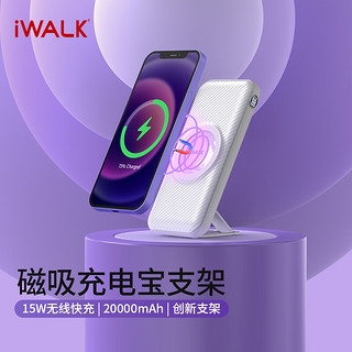 iWALK 爱沃可 magsafe充电宝无线磁吸移动电源20000毫安时背夹移动电池适用于苹果iphone12pro max / mini