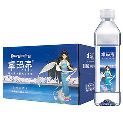 卓玛泉 西藏冰川水 弱碱性低氘天然水500ML*24瓶 整箱小瓶饮用水