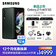 SAMSUNG 三星 Galaxy Z Fold3 5G（SM-F9260） 12GB+512GB 幽谷绿 折叠屏手机