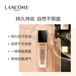 LANCOME 兰蔻 24小时长效持妆轻透粉底液 30ml #010象牙白