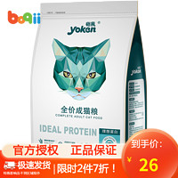 yoken 怡亲 猫粮   去毛球成猫粮2.5kg