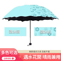 HOCR 遇水开花晴雨两用纯色雨伞