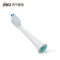 JIWU 苏宁极物 清洁型声波电动牙刷刷头（适配苏宁极物V1、V4、V7、洁齿亮白电动牙刷）