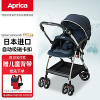 Aprica 阿普丽佳 婴儿推车可坐可躺高景观便携折叠避震四轮万向儿童车bb车1个月-3岁 OptiaCushionAB高端蓝