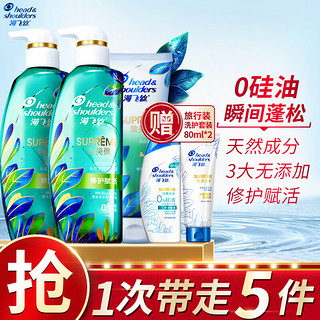 Head & Shoulders 海飞丝 无硅油洗护套装洗发水350ml*2+护发素400ml送80ml*2