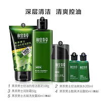 INOHERB 相宜本草 男士黑茶护肤套装（洁面100g+爽肤水200ml+润肤霜50ml）（赠沐浴露80ml+洗发露80ml）