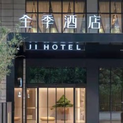 中秋不涨价!3晚可拆分!全季桔子美仑CitiGO全国多城百店预售券