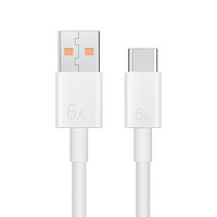 HUAWEI 华为 原装6A数据线 USB Type-A 转USB Type-C 1m线长 支持66W 白色