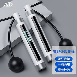 AD 智能计数蓝牙跳绳 一绳两用 T5 【旗舰款】