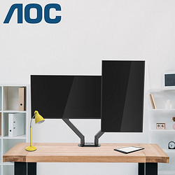 AOC 冠捷 黑色双臂(DBX01)显示器支架/自由悬停/桌面夹持/孔状安装/360°旋转