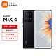 MI 小米 X 4 智能手机 骁龙888+ CUP全面屏 20MP屏下相机 陶瓷机身Xiaomi 游戏 陶瓷黑 12GB+256GB