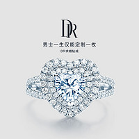 Darry Ring DR Darry Ring 真爱求婚钻戒钻石心形群镶定制戒指佩戴女 MY HEART奢华款 100分D色VVS2