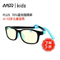 AA99 儿童防蓝光眼镜网课护眼