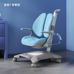 igrow爱果乐儿童学习椅海星椅1标准版