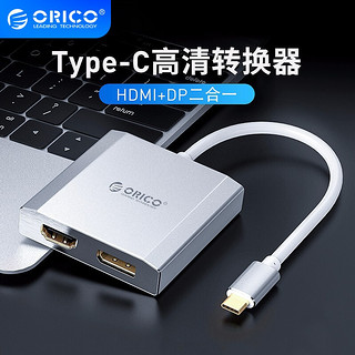 ORICO 奥睿科 Type-C扩展坞 转 DP+HDMI