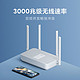 Redmi 红米 路由器AX3000 家用千兆端口5G双频无线wifi6穿墙王