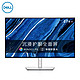 DELL 戴尔 U系列 U2722DX 27英寸 IPS 显示器(2560×1440、60Hz、100%sRGB)