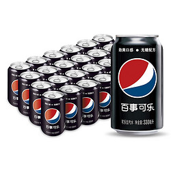 pepsi 百事 黑罐  碳酸饮料    330ml*24罐