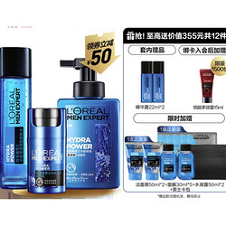 L'OREAL PARIS 巴黎欧莱雅 男士全新水能氨基酸护肤套装（氨基酸洁面180ml+爽肤水130ml+玻尿酸乳液50ml+赠精华露22ml*2+洁面膏50ml*2+水凝露50ml）