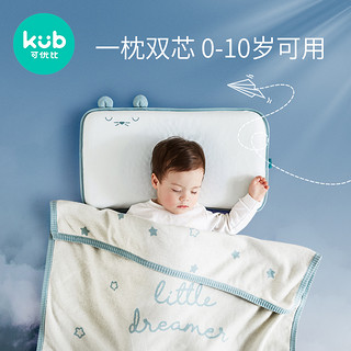 kub 可优比 KUB/可优比儿童枕头四季通用0-1-2岁婴儿3-10岁宝宝幼儿园学生枕