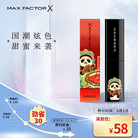 MAXFACTOR 蜜丝佛陀 Max Factor） 城市系列口红热血成都润泽唇膏显色持久补水保湿滋润