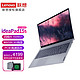  Lenovo 联想 lenovo)小新15锐龙六核r5高色域超轻薄15.6英寸大屏游戏R5-5500U/16G/512G固态 100%sRGB高色域　