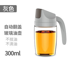 日式 自动开合玻璃油壶 -300ml