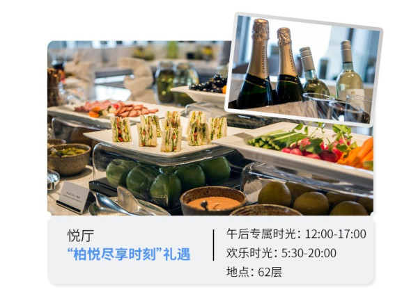 周末不涨！北京柏悦酒店 豪华大床房1晚+下午茶+欢乐时光+延迟退房+限量升级