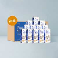 YANXUAN 网易严选 新西兰3.6g蛋白纯牛奶250ml*24