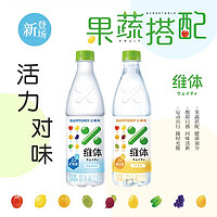 SUNTORY 三得利 维体柠檬味 营养素饮料 果蔬维生素500ml*15瓶整箱