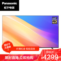 Panasonic 松下 TH-65JX560C 65英寸全面屏HDR10智能语音4K电视