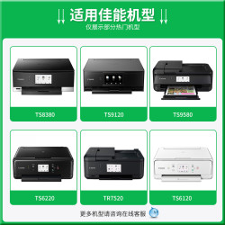 适用佳能ts91206120ts6220ts9580tr7520ts82808380ts91