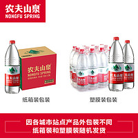 NONGFU SPRING 农夫山泉 饮用天然水1.5L1*12瓶整箱（新）