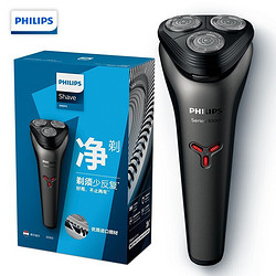 PHILIPS 飞利浦 Philips)电动剃须刀 S1203/02旋转式三刀头充电式男士刮胡刀 快速干净剃须全身水洗 15分钟闪充