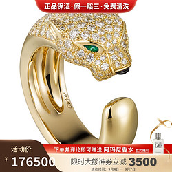 Cartier 卡地亚 戒指18k黄色k金豹头满钻戒指送女友礼物送老婆预售 #52